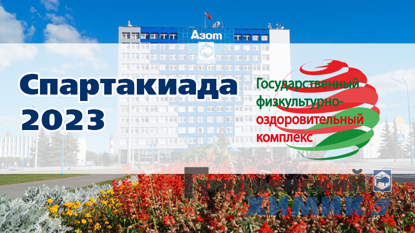 Первенство по ГФОК